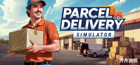 包裹配送模拟器/Parcel Delivery Simulator-方舟游戏网