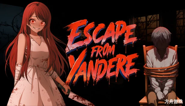 逃离病娇/Escape from Yandere-方舟游戏网