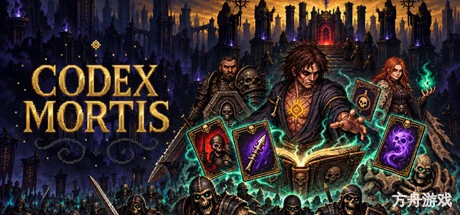 死亡法典/CODEX MORTIS-方舟游戏网
