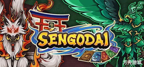 战国代/Sengodai-方舟游戏网