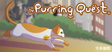 呼噜大冒险/The Purring Quest-方舟游戏网