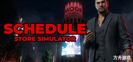 规划商店模拟器/Schedule Store Simulator-方舟游戏网