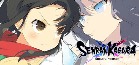 闪乱神乐:少女们的证明/SENRAN KAGURA SHINOVI VERSUS-方舟游戏网