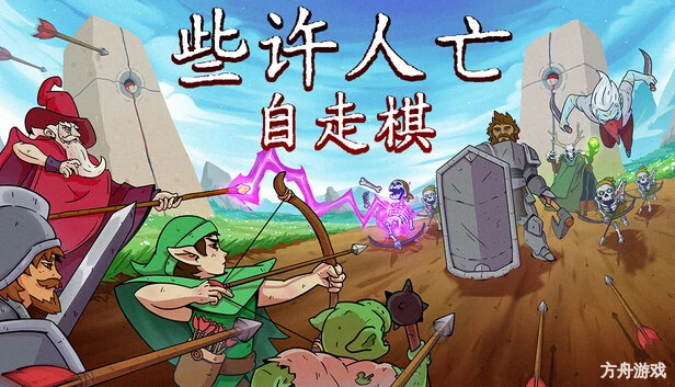 些许人亡/Some of You May Die-方舟游戏网