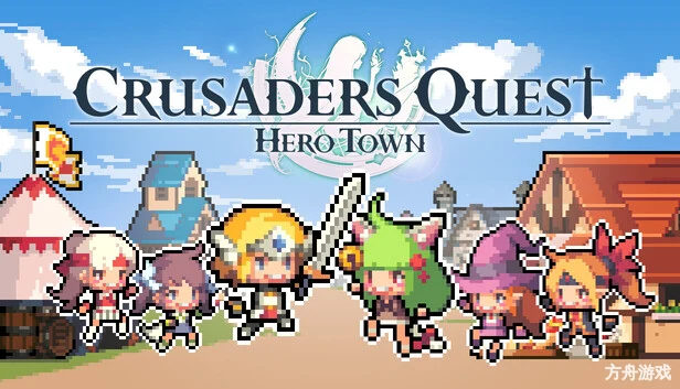 克鲁赛德战记 : 英雄之城/Crusaders Quest : Hero Town-方舟游戏网