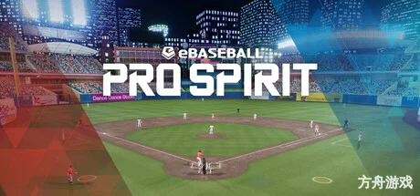 实况野球:职业之魂-虚拟机版/eBaseball: PRO SPIRIT HYPERVISOR-方舟游戏网