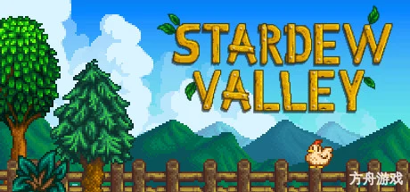 星露谷物语/Stardew Valley-方舟游戏网