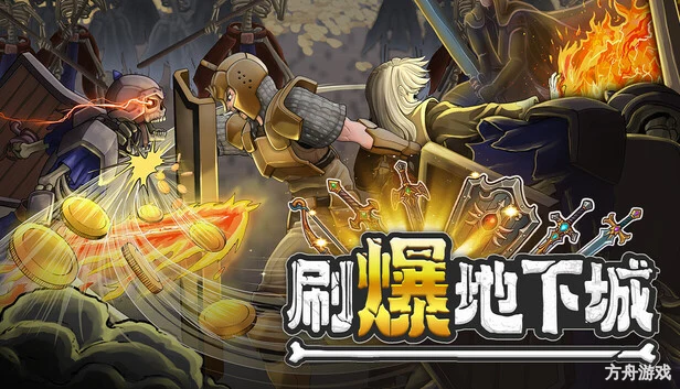 刷爆地下城/Bones and Coins-方舟游戏网
