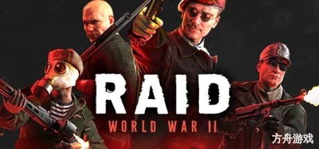 突袭:二战/RAID: World War II-方舟游戏网