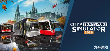 城市交通模拟2026-虚拟机版/City Transport Simulator 2026 HYPERVISOR-方舟游戏网