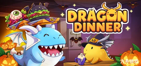 龙餐厅/Dragon Dinner