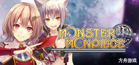 限界凸骑/Monster Monpiece-方舟游戏网