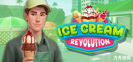 冰淇淋革命/Ice Cream Revolution-方舟游戏网