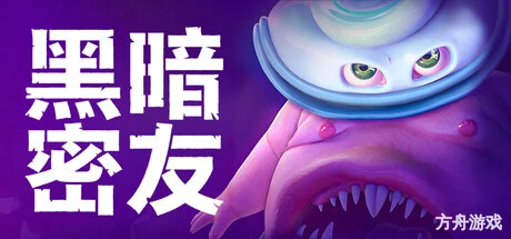 黑暗密友：望升院/Dark Pals: The 1st Floor-方舟游戏网