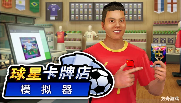 球星卡牌店模拟器/Sports Card Shop Simulator-方舟游戏网