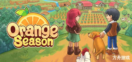 牧场物语：橙色季节/Orange Season-方舟游戏网