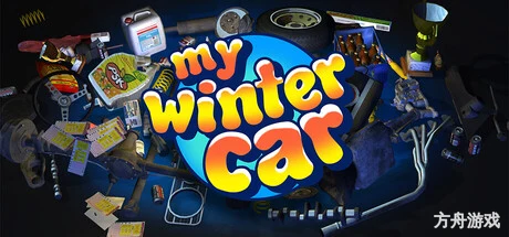 我的冬季汽车/My Winter Car