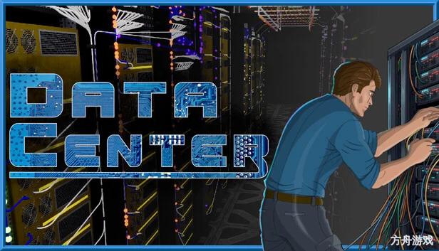 数据中心/Data Center-方舟游戏网