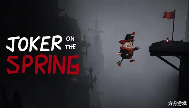 弹簧小丑/弹簧上的小丑/Joker On The Spring-方舟游戏网