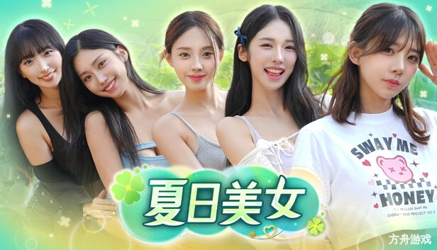 夏日美女：欧巴请和我恋爱吧！/Summer’s Heartbeat-方舟游戏网