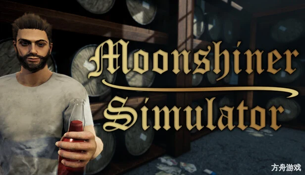 私酿酒师模拟器/私酿达人模拟器/Moonshiner Simulator-方舟游戏网