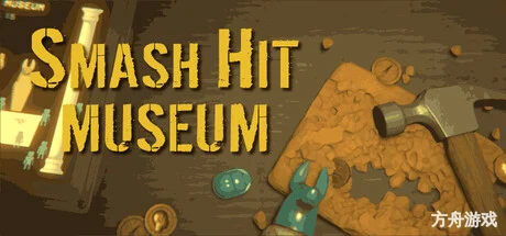 砸击博物馆/Smash Hit Museum-方舟游戏网