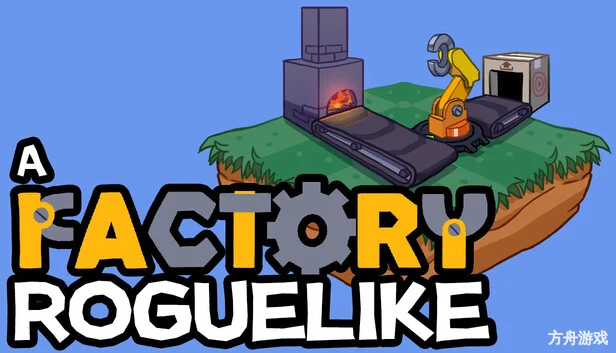 工厂肉鸽/A Factory Roguelike