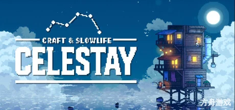 星空之居:建造与慢生活/CELESTAY Craft&Slowlife