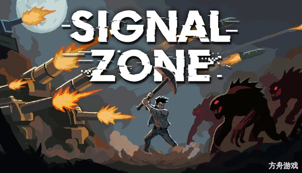 信号区/Signal Zone-方舟游戏网