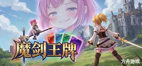 魔剑王牌/CharmEdge Deck-方舟游戏网