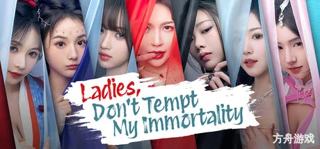 美女，请别影响我成仙全球版/Ladies, Don’t Tempt My Immortality-方舟游戏网