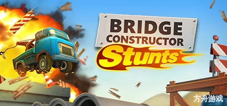 桥梁建造师：特技/Bridge Constructor Stunts-方舟游戏网
