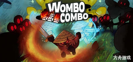 超级连击/WomboCombo