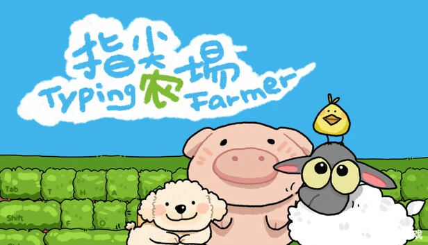指尖农场/Typing Farmer-方舟游戏网