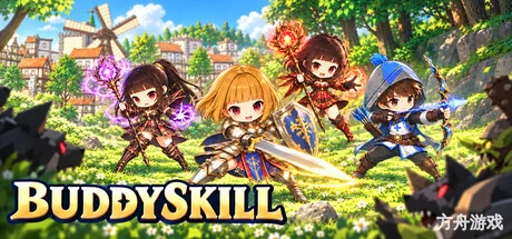 伙伴奇技/BuddySkill-方舟游戏网