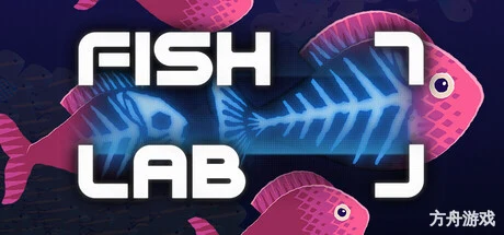 鱼实验室/鱼群实验/Fish Lab-方舟游戏网