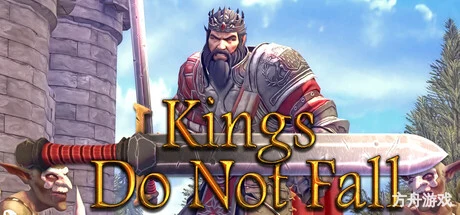 国王永不倒下/Kings Do Not Fall-方舟游戏网