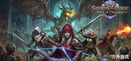 剑与魔法：征服之路/Swords And Magic: Path Of Conquest-方舟游戏网