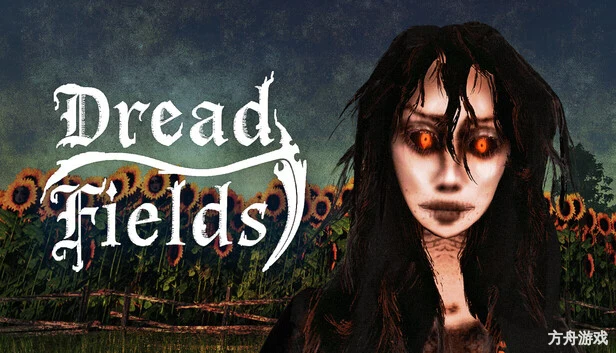 恐惧原野/Dread Fields-方舟游戏网