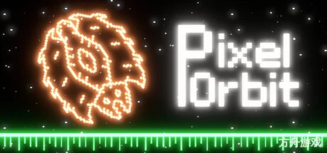 像素轨道/Pixel Orbit-方舟游戏网