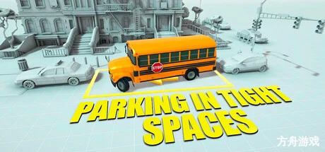 狭缝停车/Parking in Tight Spaces-方舟游戏网