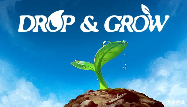 浇水生长/Drop and Grow