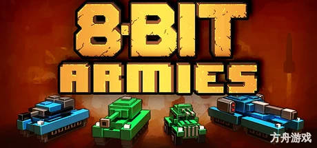 八比特军团/8-Bit Armies-方舟游戏网
