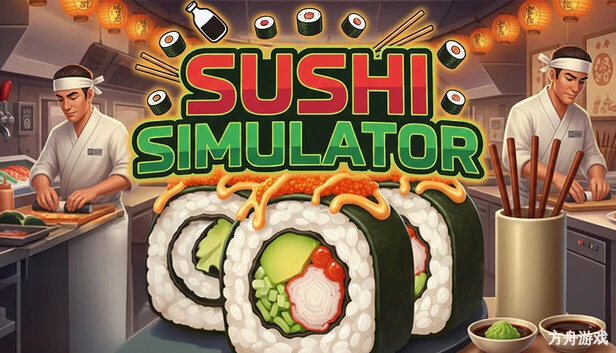 寿司模拟器/Sushi Simulator