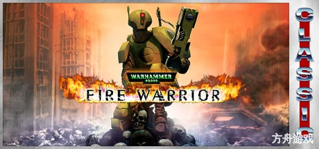 战锤 40K:火焰战士 – 经典重发行版/Warhammer 40,000: Fire Warrior (Classic)-方舟游戏网