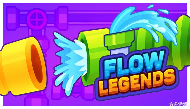 水流英雄/Flow Legends-方舟游戏网