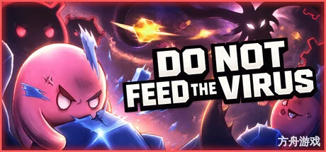 请勿投喂病毒 – 增量放置版/DO NOT FEED THE VIRUS – Incremental