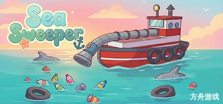 海洋清道夫/Sea Sweeper-方舟游戏网