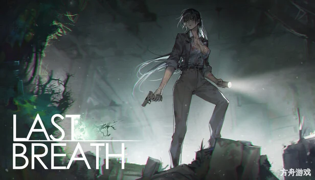 最后的气息/Last Breath