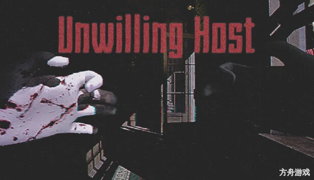 载体/Unwilling Host-方舟游戏网